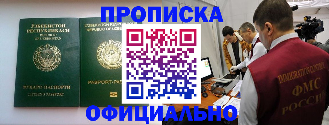 временная регистрация поиск в Коряжме