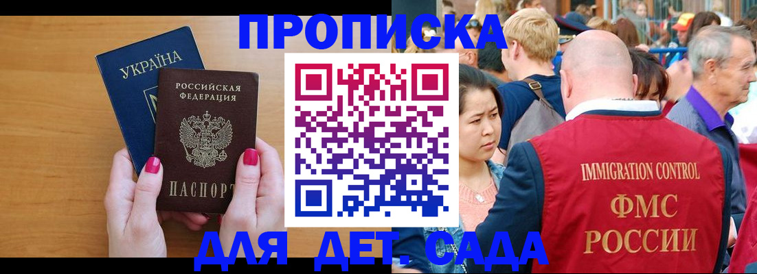 прописка для кредита в Коряжме