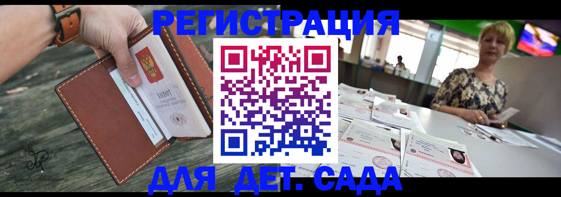 временная регистрация адрес в Коряжме
