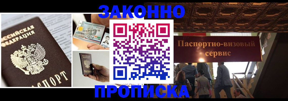 временная регистрация для всех в Коряжме