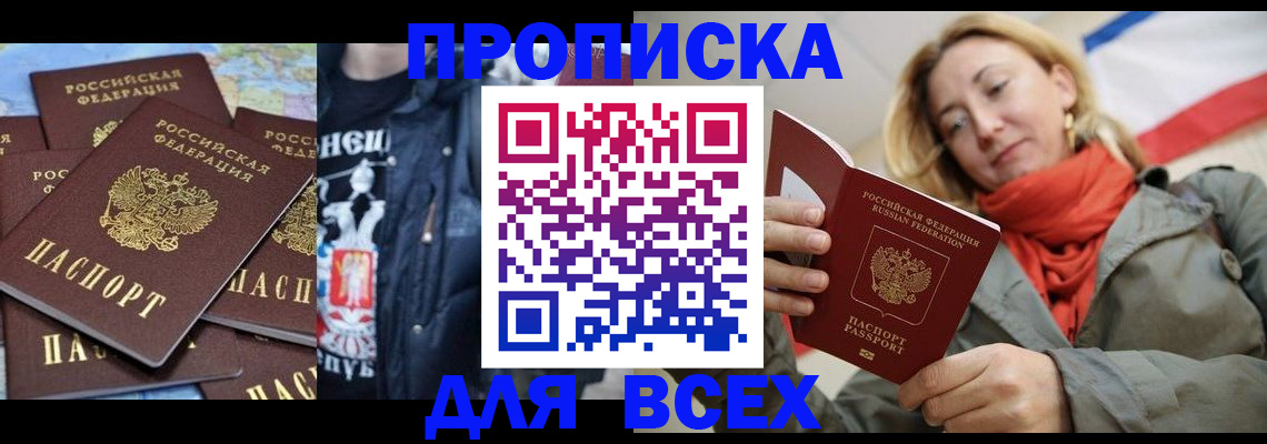 где прописаться в Коряжме