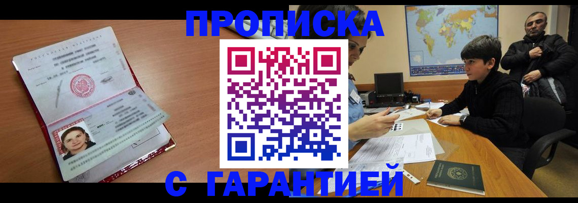 временная регистрация для школы в Коряжме