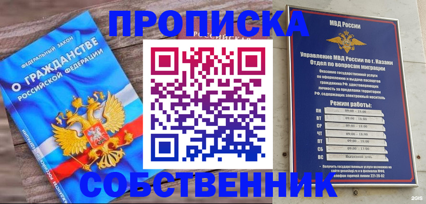 прописка гарантия в Коряжме