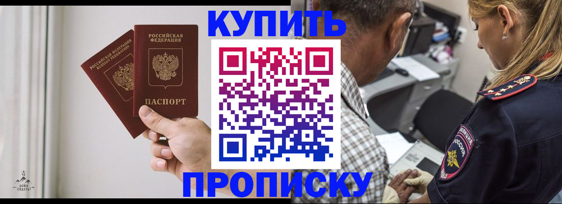 прописка гарантия в Коряжме