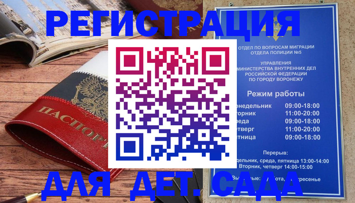 прописка законно в Коряжме