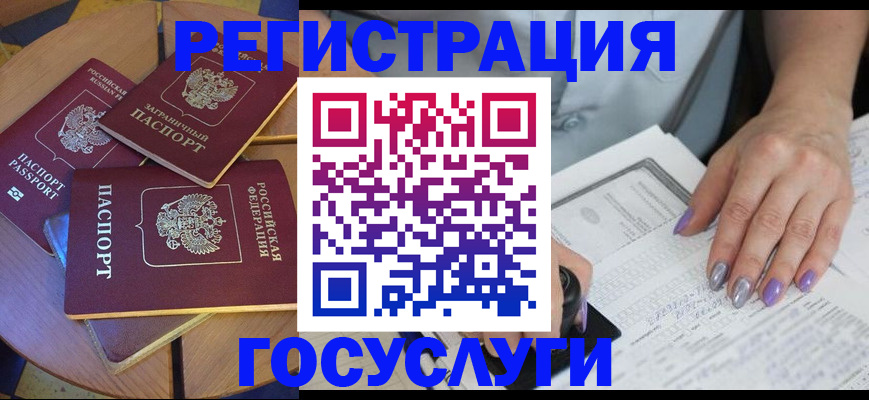 временная регистрация недорого в Коряжме