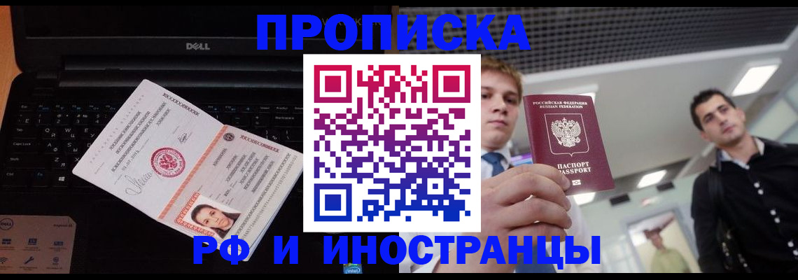 прописка в квартире в Коряжме