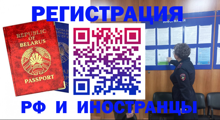 временная регистрация законно в Коряжме