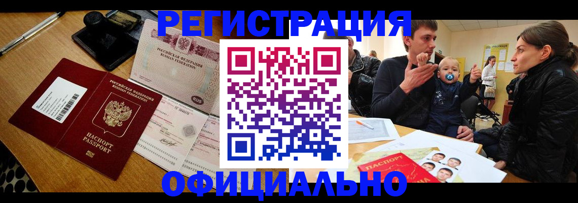 прописка поиск в Коряжме