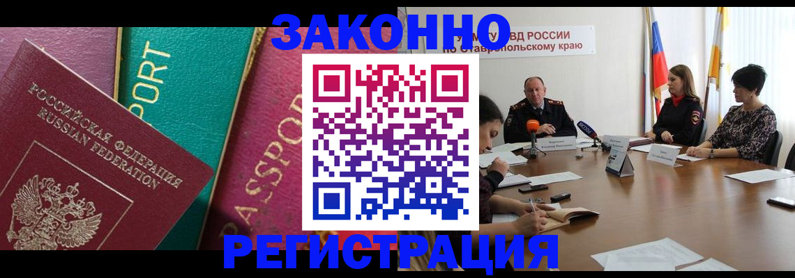 прописка в Коряжме
